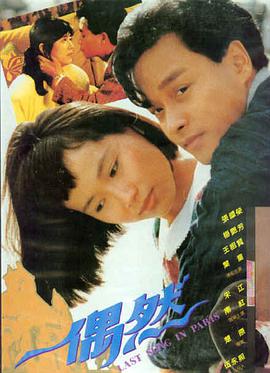 欧美大片传奇海报